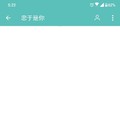 欠幹的妹妹，有LINE ID